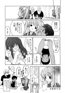 Page 94 of Hinakan Hi! Vol. 06 - preview thumbnail
