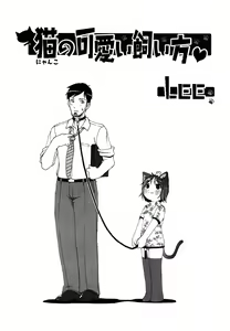 Page 95 of Hinakan Hi! Vol. 06 - preview thumbnail
