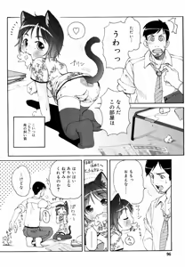 Page 96 of Hinakan Hi! Vol. 06 - preview thumbnail