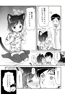 Page 97 of Hinakan Hi! Vol. 06 - preview thumbnail