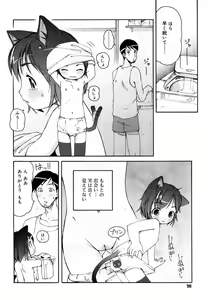 Page 98 of Hinakan Hi! Vol. 06 - preview thumbnail