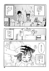 Page 99 of Hinakan Hi! Vol. 06 - preview thumbnail
