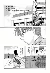 Page 117 of Kodomo no Jikan 2 - preview thumbnail