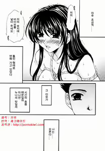 Page 176 of Kodomo no Jikan 2 - preview thumbnail
