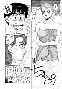 Page 152 of Ikenai yo Yuuko-san Maruhi! Contest Hen - preview thumbnail