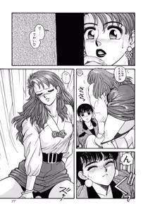 Page 77 of Ikenai yo Yuuko-san Maruhi! Contest Hen - preview thumbnail