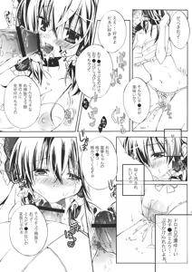 Page 4 of IMAGE ~in her case~ - preview thumbnail