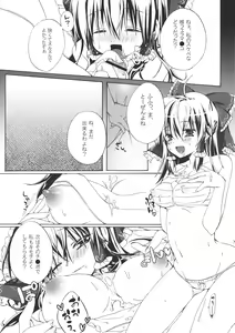 Page 6 of IMAGE ~in her case~ - preview thumbnail
