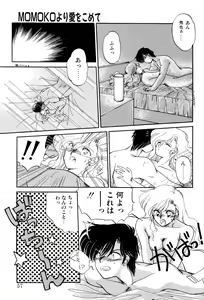 Page 56 of MISTY TWILIGHT - preview thumbnail