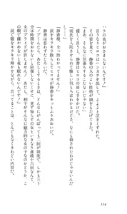 Page 117 of Angel - Kaette Kita Tenshi - preview thumbnail
