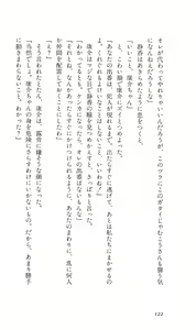 Page 125 of Angel - Kaette Kita Tenshi - preview thumbnail