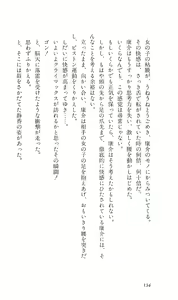 Page 137 of Angel - Kaette Kita Tenshi - preview thumbnail