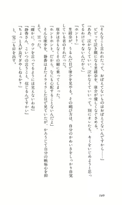 Page 143 of Angel - Kaette Kita Tenshi - preview thumbnail