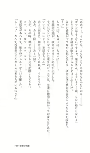 Page 152 of Angel - Kaette Kita Tenshi - preview thumbnail