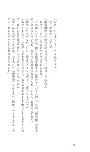 Page 162 of Angel - Kaette Kita Tenshi - preview thumbnail