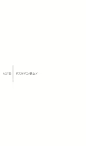Page 163 of Angel - Kaette Kita Tenshi - preview thumbnail
