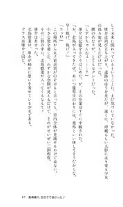 Page 20 of Angel - Kaette Kita Tenshi - preview thumbnail
