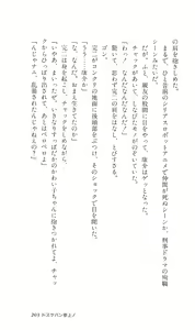 Page 206 of Angel - Kaette Kita Tenshi - preview thumbnail