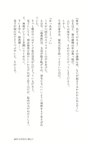 Page 208 of Angel - Kaette Kita Tenshi - preview thumbnail