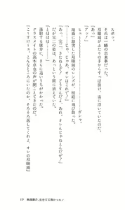 Page 22 of Angel - Kaette Kita Tenshi - preview thumbnail