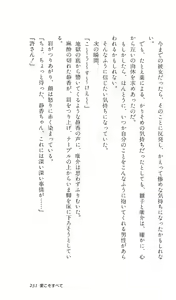 Page 234 of Angel - Kaette Kita Tenshi - preview thumbnail