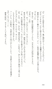 Page 237 of Angel - Kaette Kita Tenshi - preview thumbnail