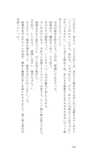 Page 239 of Angel - Kaette Kita Tenshi - preview thumbnail