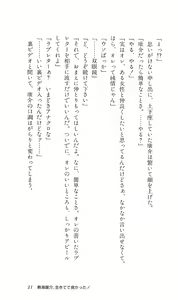 Page 24 of Angel - Kaette Kita Tenshi - preview thumbnail