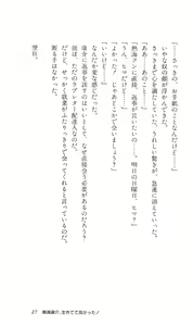 Page 30 of Angel - Kaette Kita Tenshi - preview thumbnail