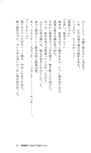 Page 36 of Angel - Kaette Kita Tenshi - preview thumbnail