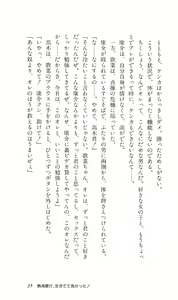 Page 38 of Angel - Kaette Kita Tenshi - preview thumbnail
