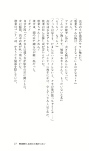 Page 40 of Angel - Kaette Kita Tenshi - preview thumbnail