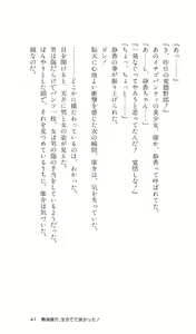 Page 44 of Angel - Kaette Kita Tenshi - preview thumbnail