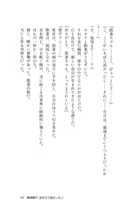 Page 46 of Angel - Kaette Kita Tenshi - preview thumbnail
