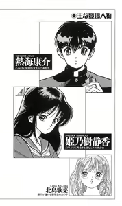 Page 5 of Angel - Kaette Kita Tenshi - preview thumbnail