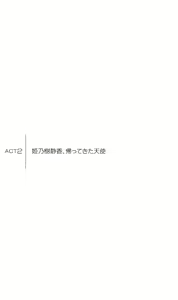 Page 60 of Angel - Kaette Kita Tenshi - preview thumbnail
