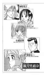 Page 6 of Angel - Kaette Kita Tenshi - preview thumbnail