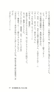 Page 70 of Angel - Kaette Kita Tenshi - preview thumbnail