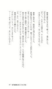 Page 90 of Angel - Kaette Kita Tenshi - preview thumbnail