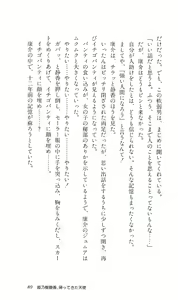 Page 92 of Angel - Kaette Kita Tenshi - preview thumbnail