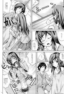 Page 3 of Koiiro Moyou 3 - preview thumbnail