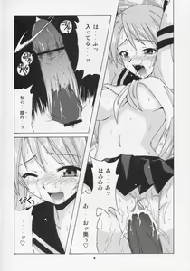 Page 3 of Jet Stream Attack Hakugeki !! Triple Musume - preview thumbnail