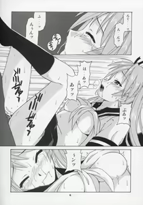 Page 5 of Jet Stream Attack Hakugeki !! Triple Musume - preview thumbnail