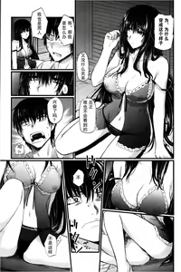 Page 3 of Ane Komori - preview thumbnail