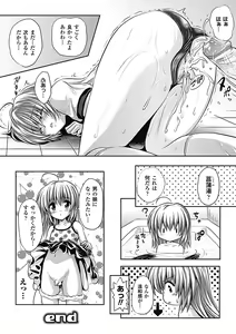 Page 168 of Sponge Musume Awawa-chan - preview thumbnail