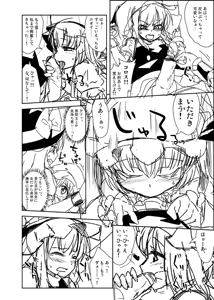 Page 4 of Kirisame Asobi - preview thumbnail