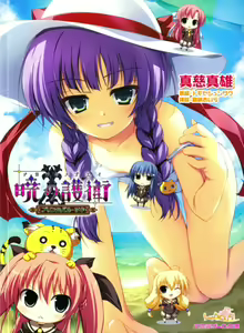 Akatsuki no Goei Principal Tsuki - hentai manga cover image