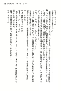 Page 117 of Akatsuki no Goei Principal Tsuki - preview thumbnail