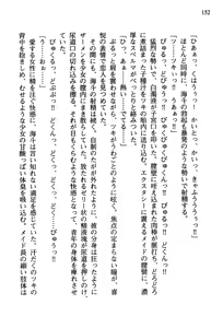 Page 168 of Akatsuki no Goei Principal Tsuki - preview thumbnail