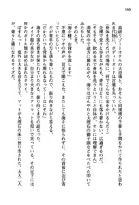 Page 176 of Akatsuki no Goei Principal Tsuki - preview thumbnail